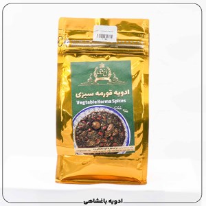 بسته بندی چاشنی قورمه سبزی (500گرمی)
