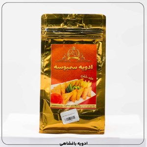 بسته بندی ادویه سمبوسه سبزیجات(500گرمی)
