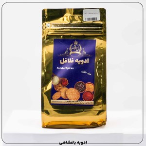 بسته بندی ادویه فلافل (500گرمی)