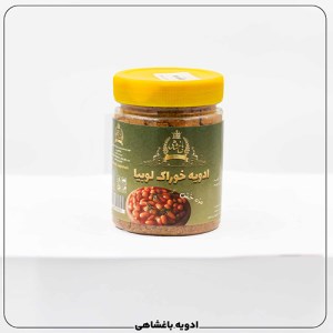 بسته بندی ادویه خوراک لوبیا (200گرمی)