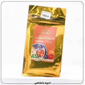 بسته بندی ادویه آبگوشتی(500گرمی)