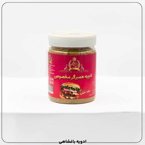 همبرگرمخصوص(200گرمی) همبرگرمخصوص(200گرمی)
