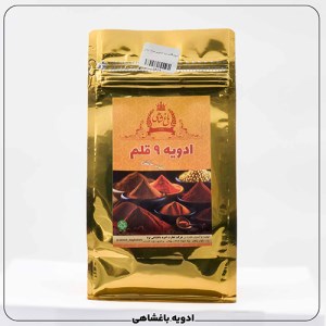 ادویه9قلم نیم کیلویی بسته بندی