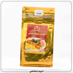 ادویه جوجه دودی بسته بندی ( 500 گرمی )
