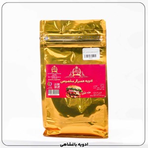 ادویه همبرگر مخصوص بسته بندی ( 500 گرمی )