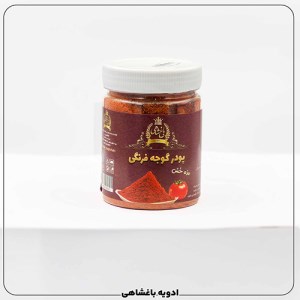پودر گوجه(200گرمی)