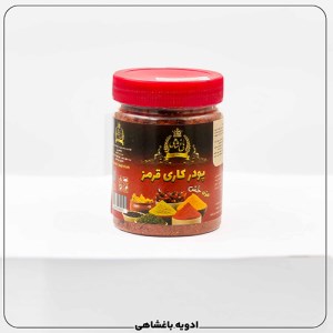 ادویه کاری قرمز(200گرمی)