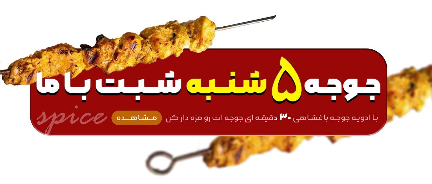 bagheshahislider3