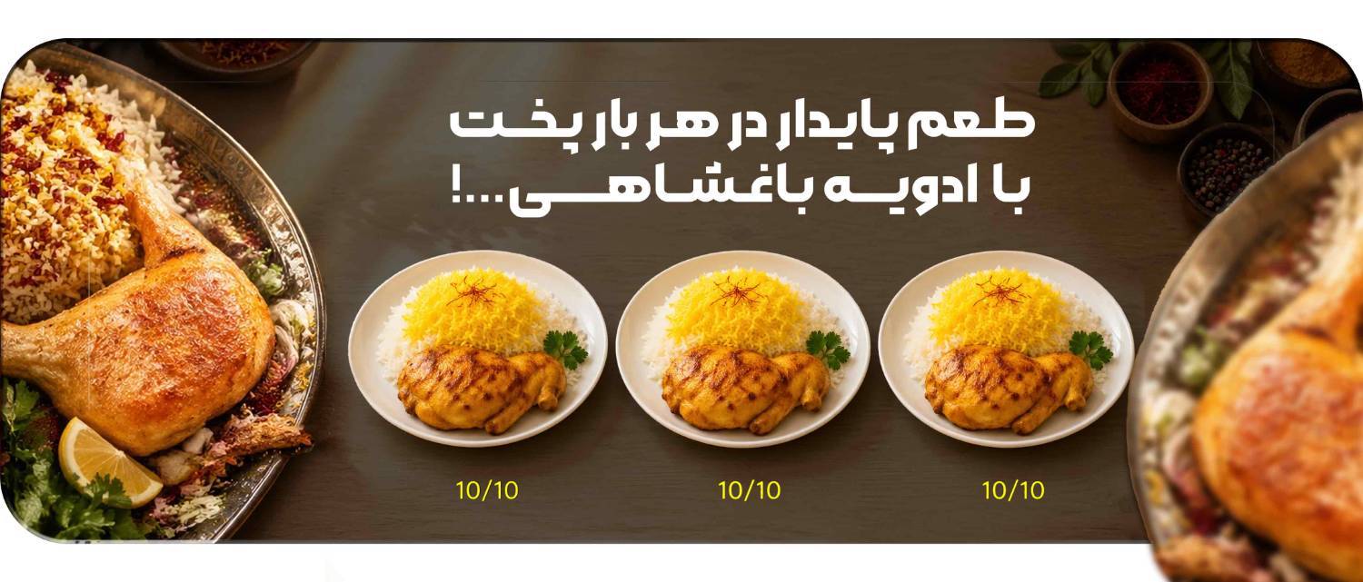 bagheshahislider4