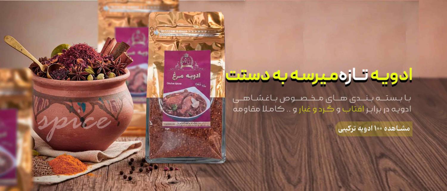 bagheshahislider7