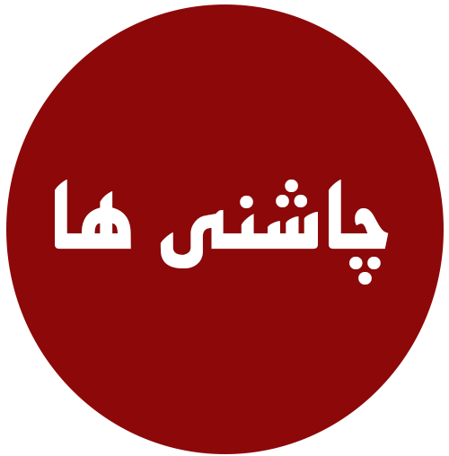 chashni