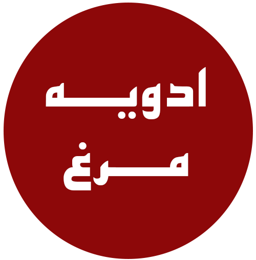 ادویه-مرغ
