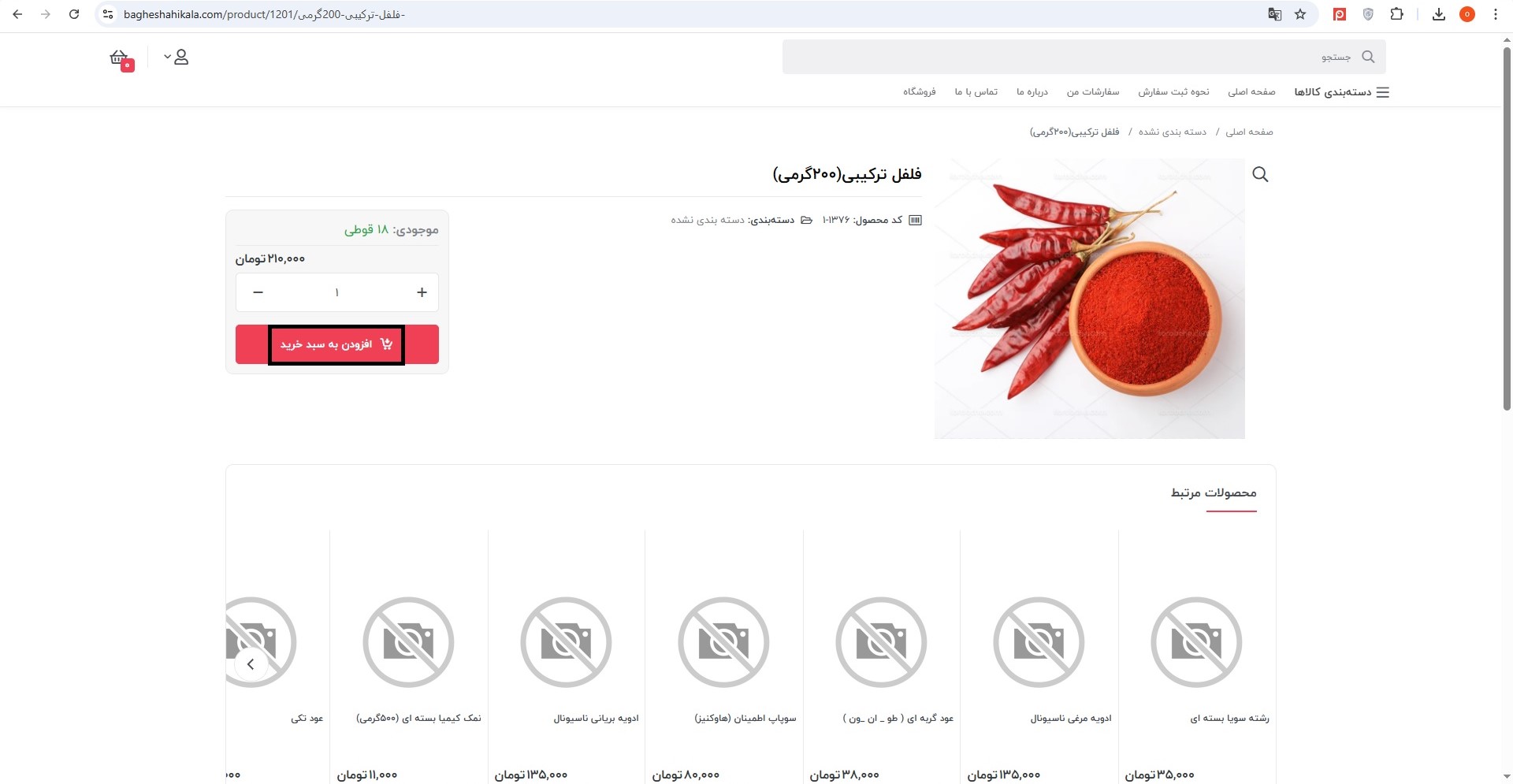 افزودن-به-سبد-خرید